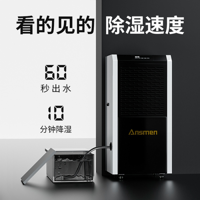 為什么別墅地下室一定要用除濕機(jī)？